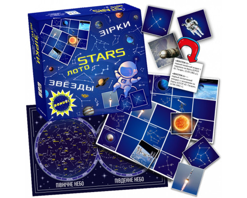 Настольная игра "Лото ЗВЕЗДЫ" MKB0143 карта звездного неба в подарок