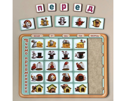 Деревянный пазл-вкладыш "Учим предлоги" (ПСД135-УКР) PSD135-UKR сортер