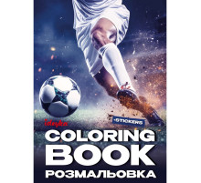 Розмальовка зі стікерами "Футбол" ©art_selena_ua CB32, 16 сторінок