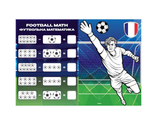 Розмальовка зі стікерами "Футбол" ©art_selena_ua CB32, 16 сторінок