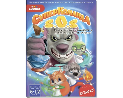 Книга-комікс "Суперкоманді SOS. Еліксир невидимості!" Випуск 3 LS3548-53