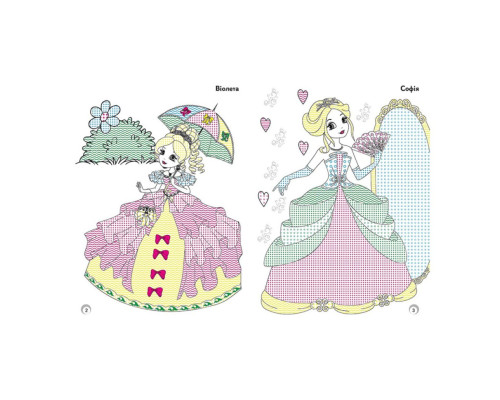 Веселі кольори. Принцеси Ранок 1554004 малюй водою