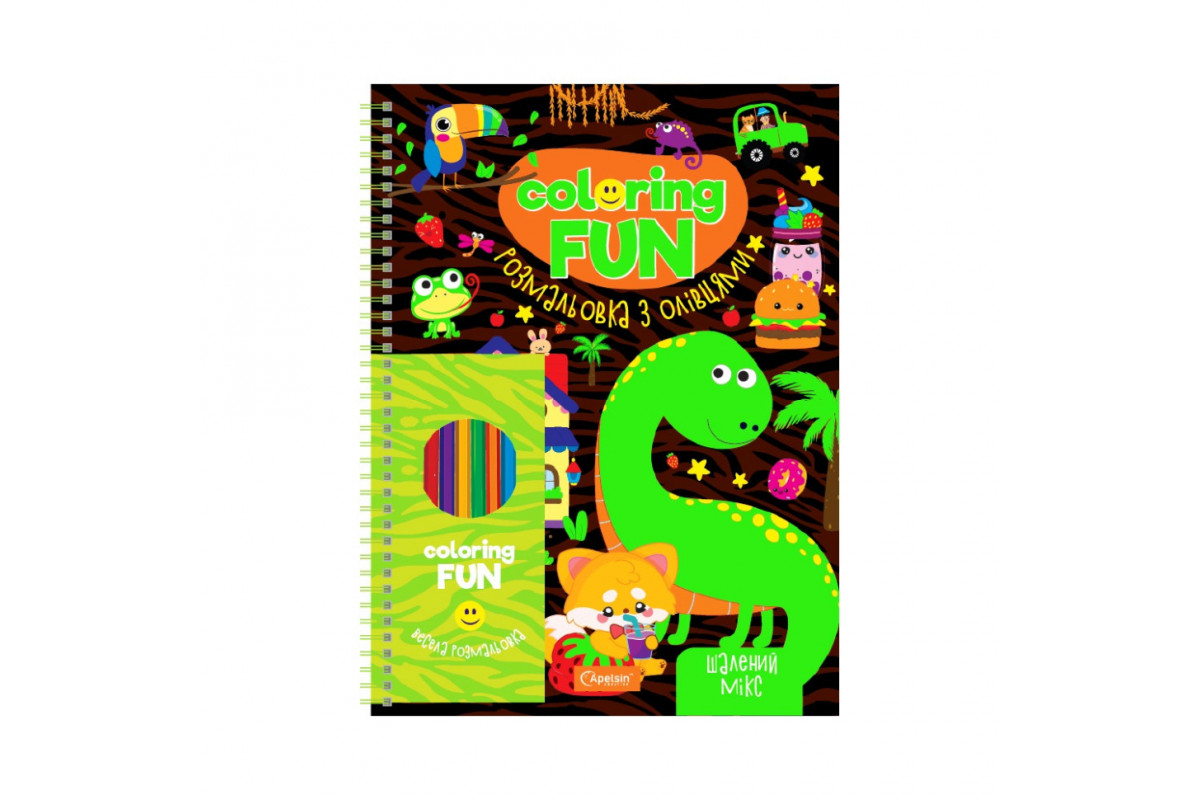 Дитяча розмальовка з олівцями "Coloring fun" НТ-39-04, 24 аркуши