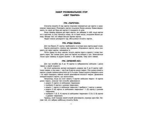 Настольная игра Парочки: Мир животных 1392003, 6 игр