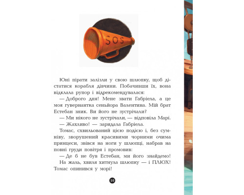 Дитяча книга. Банда піратів: Принц Гула 797002 укр. мовою