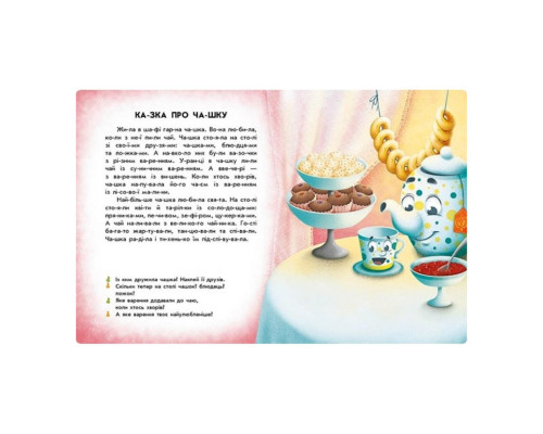 Чтение с наклейками "Вкусные истории" 1496005, 7 историй по слогам