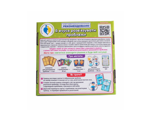 Психологическая игра для занятий с детьми "Я учусь решать проблемы" 10109139