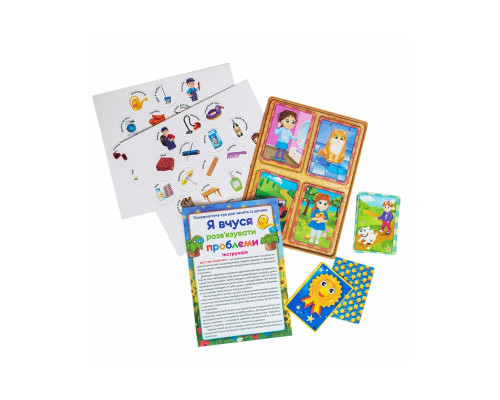 Психологическая игра для занятий с детьми "Я учусь решать проблемы" 10109139