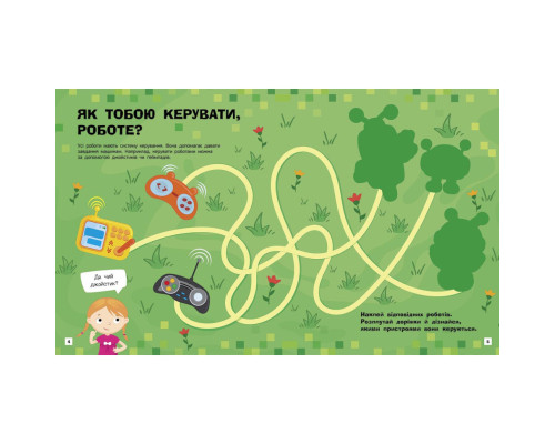 Познавательные активити Роботы 1270005 с наклейками