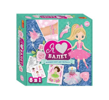 Великий набір для творчості "Я люблю балет" 10100542, 8 виробів своїми руками
