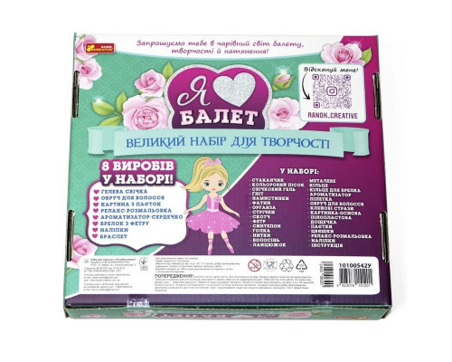 Большой набор для творчества "Я люблю балет" 10100542, 8 изделий своими руками