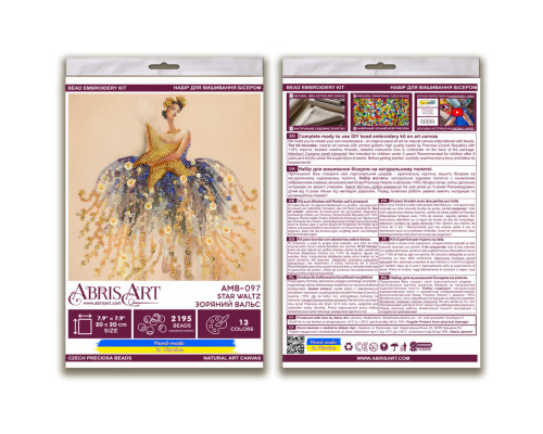 Набір-міді для вишивання бісером "Зоряний вальс" AMB-097 20х20 см