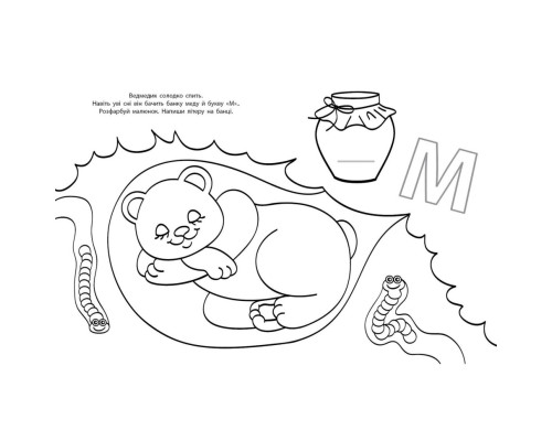 Водні розмальовки-розвивайки "Букви" 735010, 16 сторінок