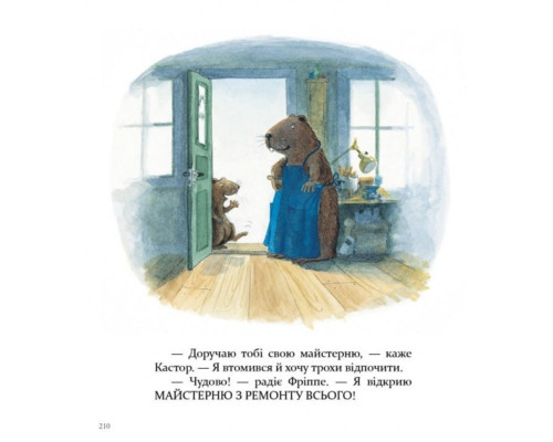 Дитяча книжка Кастор- на всі лапи майстер 253103, 7 історій в 1 книзі