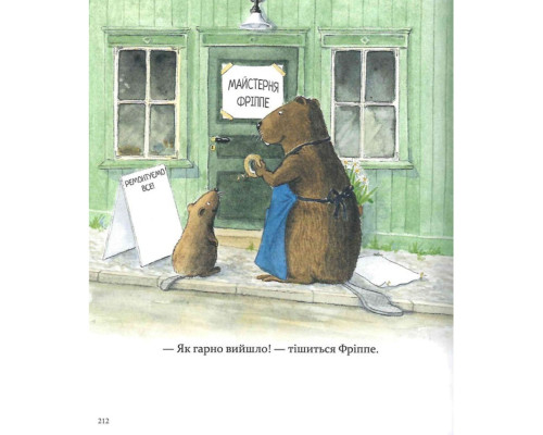 Дитяча книжка Кастор- на всі лапи майстер 253103, 7 історій в 1 книзі