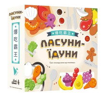 Настольная развлекательная игра "Смакуны-едуны" LOB2343UA от 1 до 5 игроков