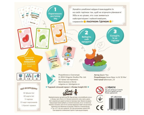 Настольная развлекательная игра "Смакуны-едуны" LOB2343UA от 1 до 5 игроков