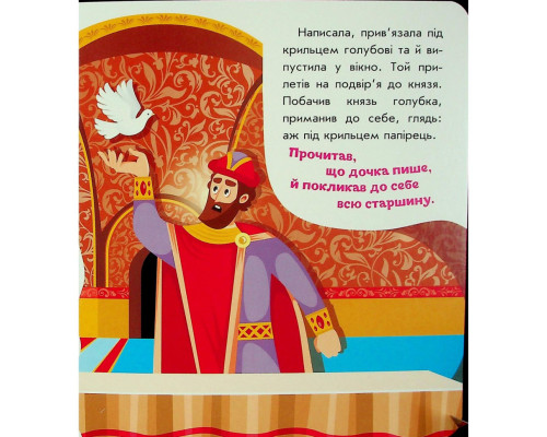 Дитяча книжка "Кирило Кожум'яка" 1722018 аудіосупровід, 10 сторінок