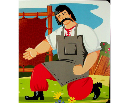 Дитяча книжка "Кирило Кожум'яка" 1722018 аудіосупровід, 10 сторінок