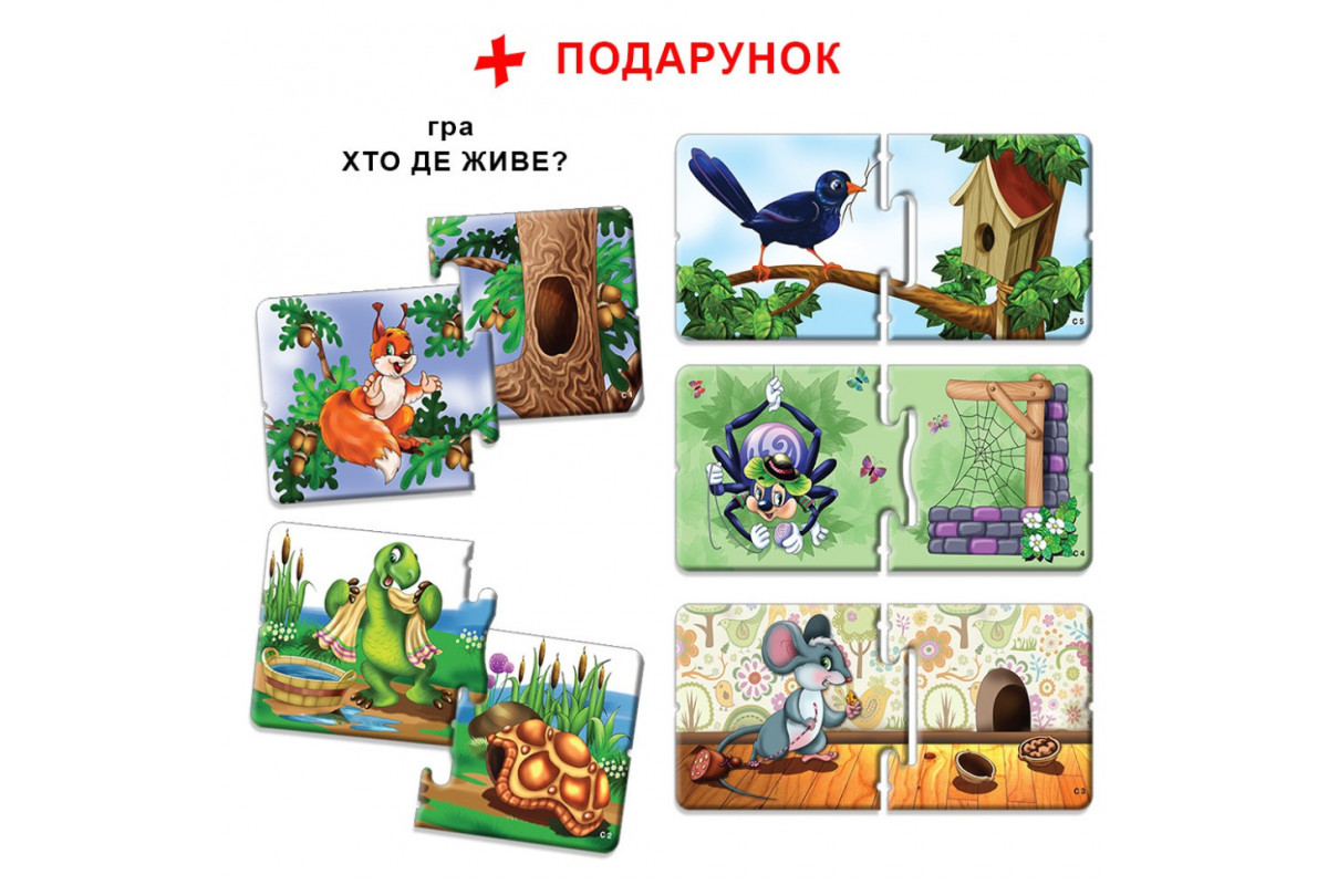 Дитяча розвиваюча гра Мами і малюки 81121 Північні тварини Дитяча розвиваюча гра Мами і малюки 81121 Північні тварини