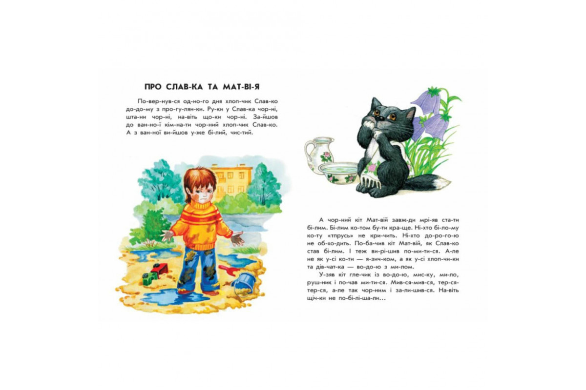 Книги для дошкільнят "Розумна Мурка" 271044, 10 іс-то-рій по скла-дах Книги для дошкільнят "Розумна Мурка" 271044, 10 іс-то-рій по скла-дах