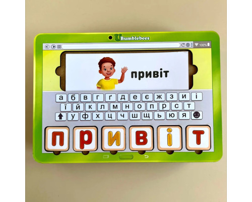 Планшет для мальчиков "Собери слово по картинке" Ubumblebees (ПСД198-УКР) PSD198-UKR на украинском языке
