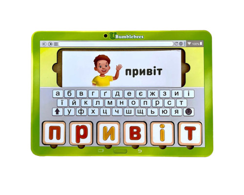 Планшет для мальчиков "Собери слово по картинке" Ubumblebees (ПСД198-УКР) PSD198-UKR на украинском языке