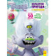 Книжка-розмальовка з наклейками. Енікіс. Тролі 2 1271011 укр. мовою
