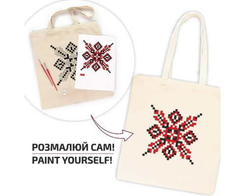 Набір для творчості екосумка-розмальовка "Вишиванка“ N0003651, 38х42 см