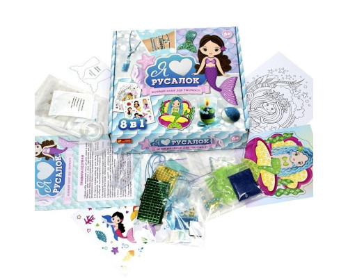 Большой набор для творчества "Я люблю русалок" 10100541, 8 изделий своими руками
