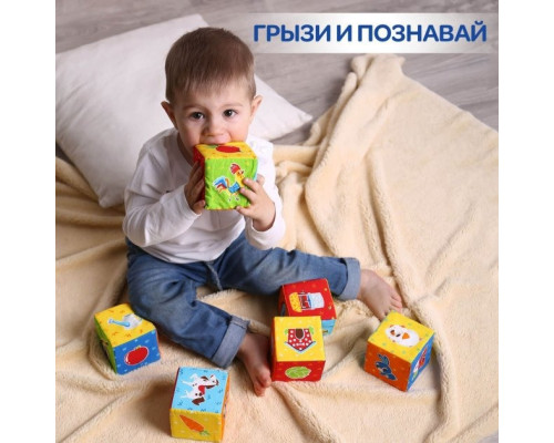 Набор кубиков "Животные на ферме"  МС 090601-05